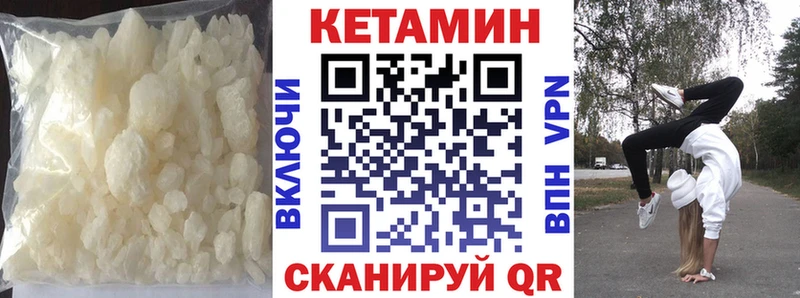 Кетамин VHQ  Кизилюрт 