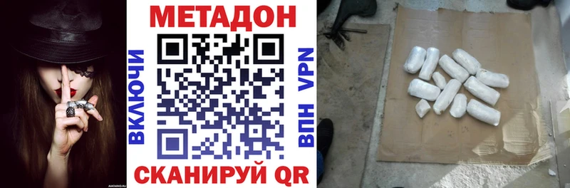 OMG зеркало  Кизилюрт  Метадон methadone 