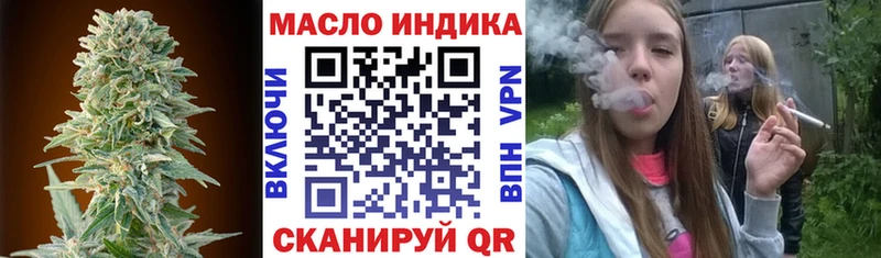 ТГК жижа  купить закладку  Кизилюрт 